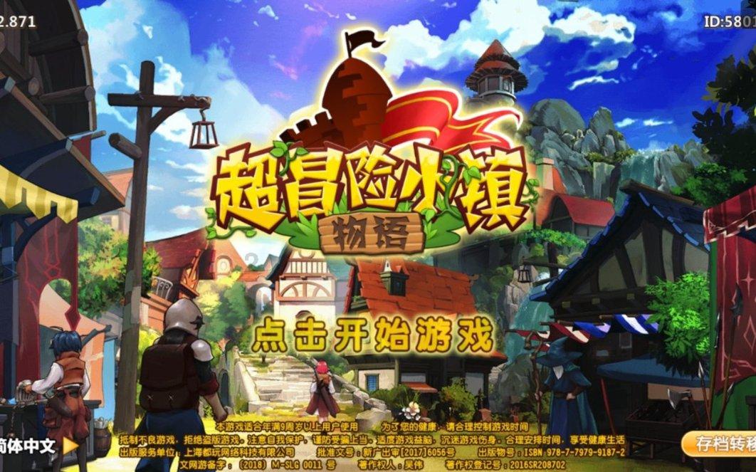 剑侠情缘2