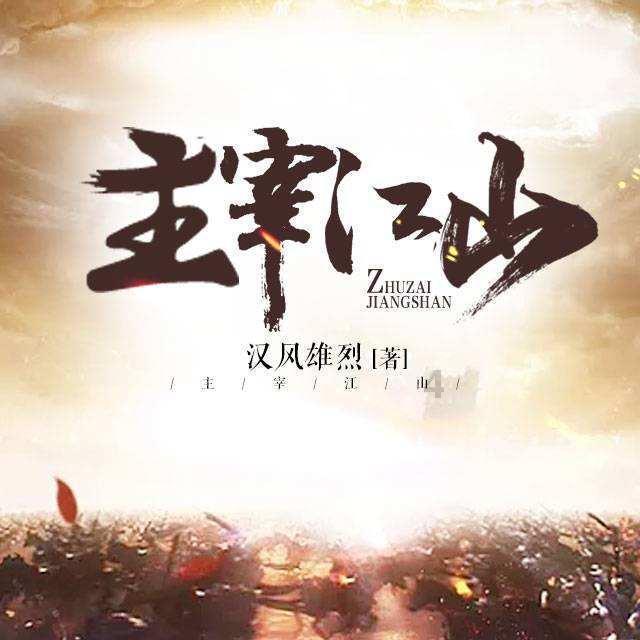 国王的坐骑