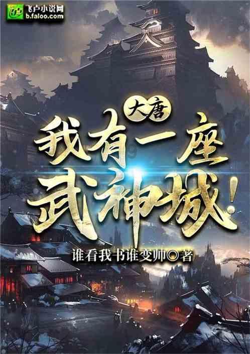 逃离无人大住宅